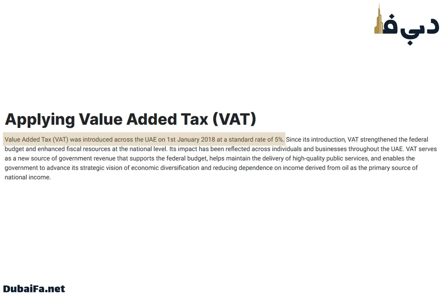 گزارش رسمی وب سایت وزارت دارایی امارات