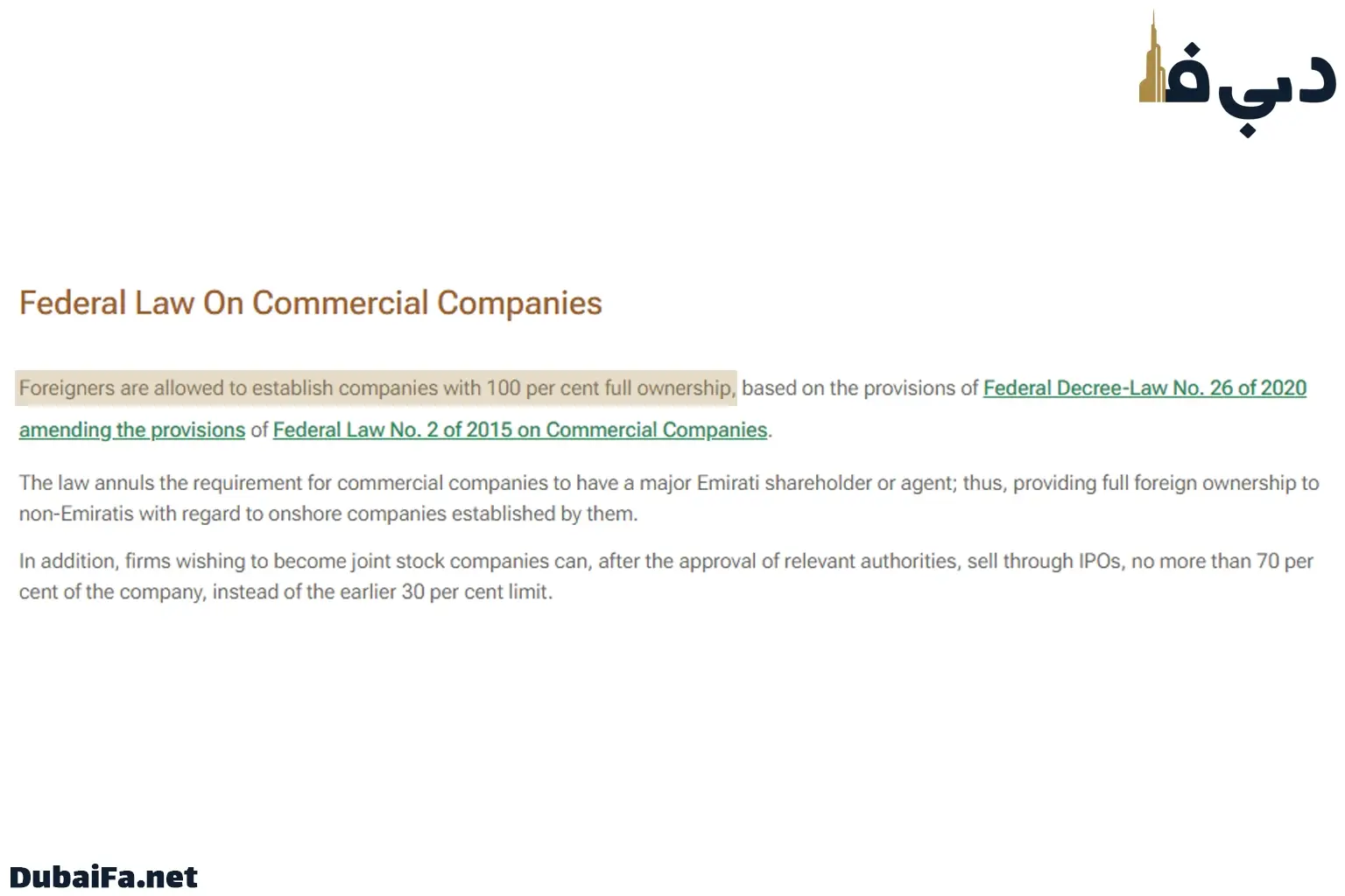 گزارش وب‌سایت رسمی دولت امارات