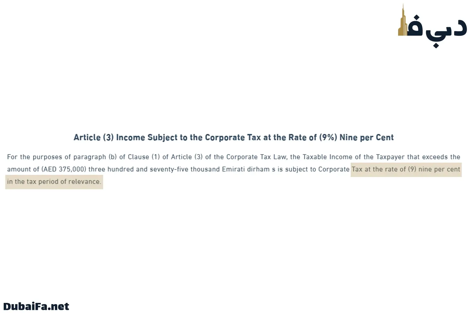 گزارش وب‌سایت رسمی دولت امارات متحده عربی