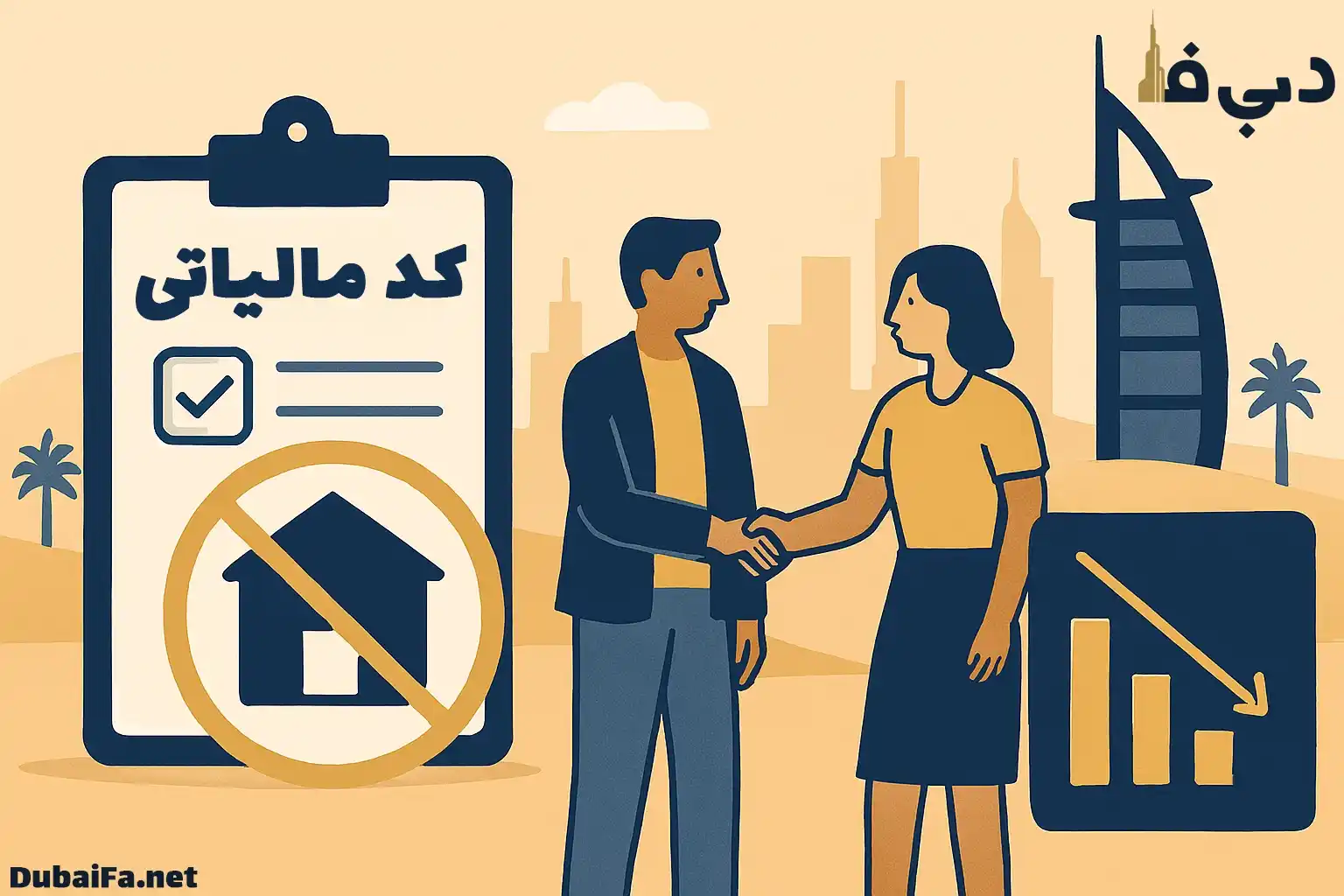 تصحیح وضعیت مالیاتی در دبی