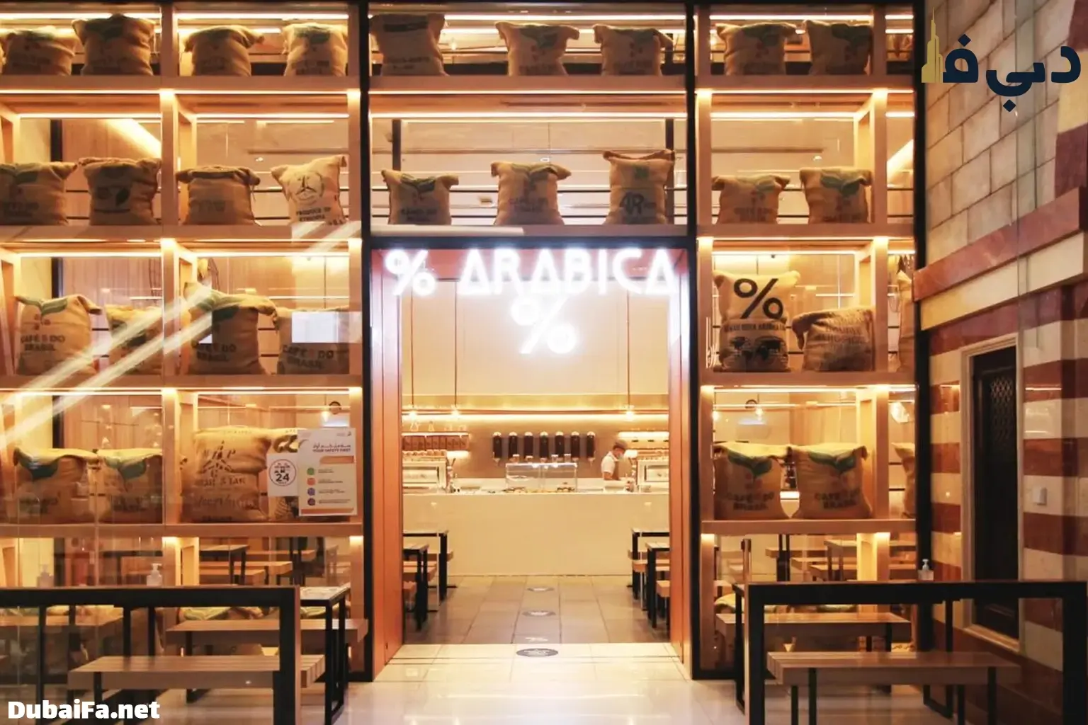 کافه عربیکا در دبی مال