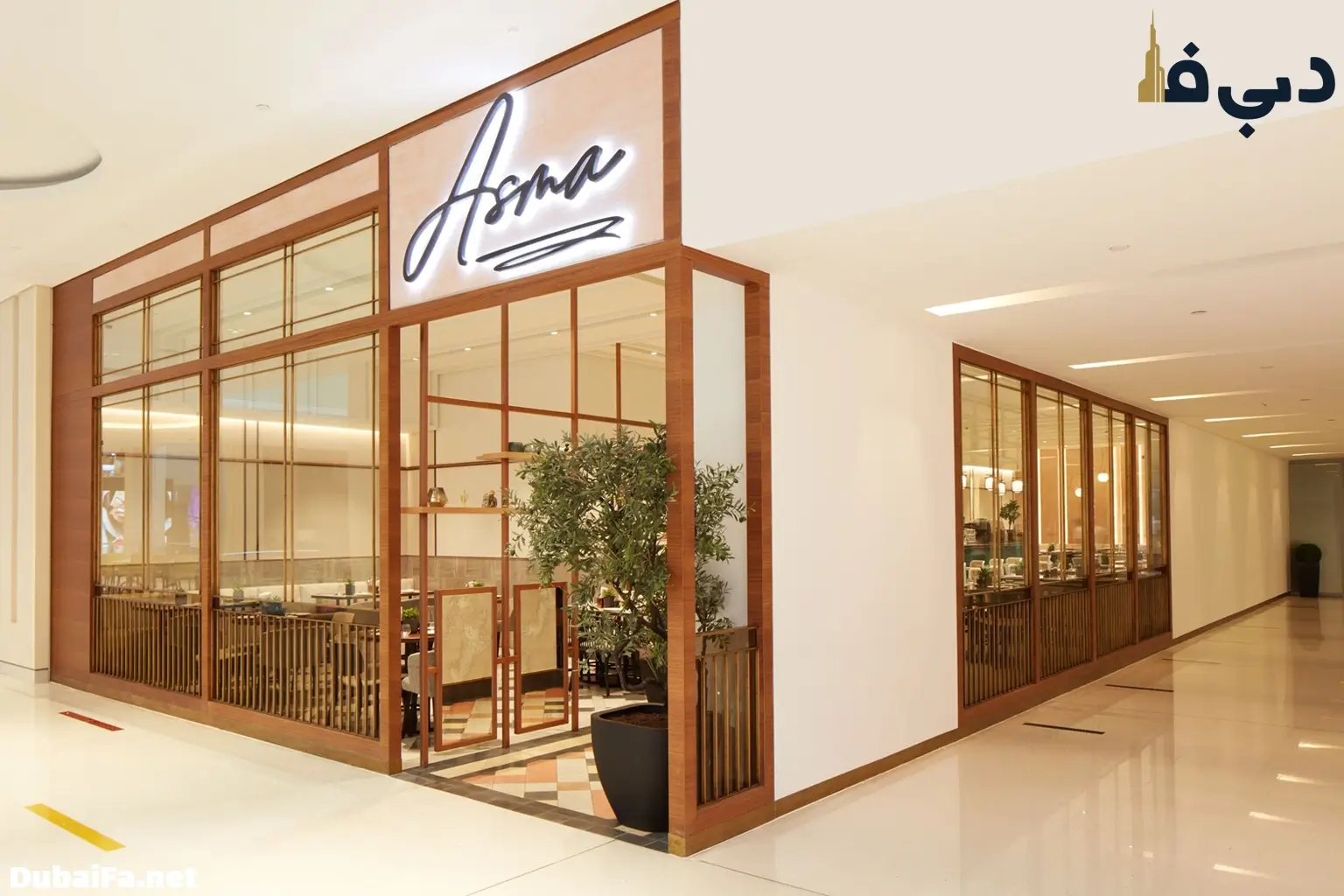 رستوران اسما دبی مال