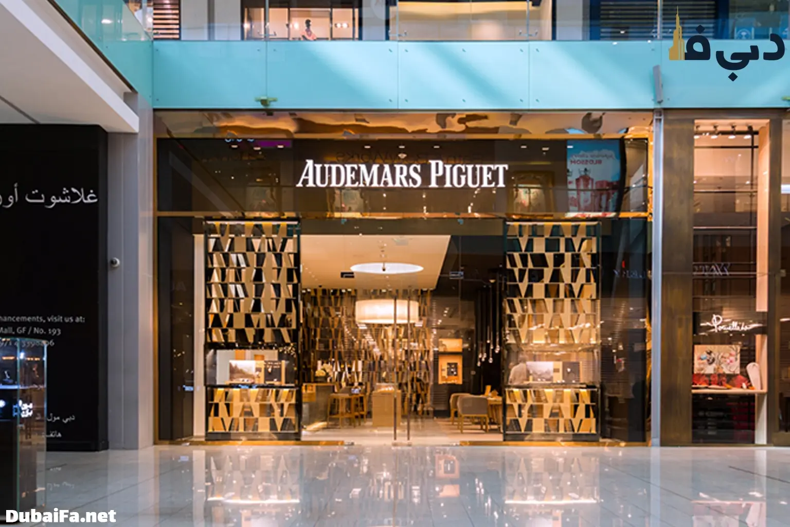 Audemars Piguet در دبی مال