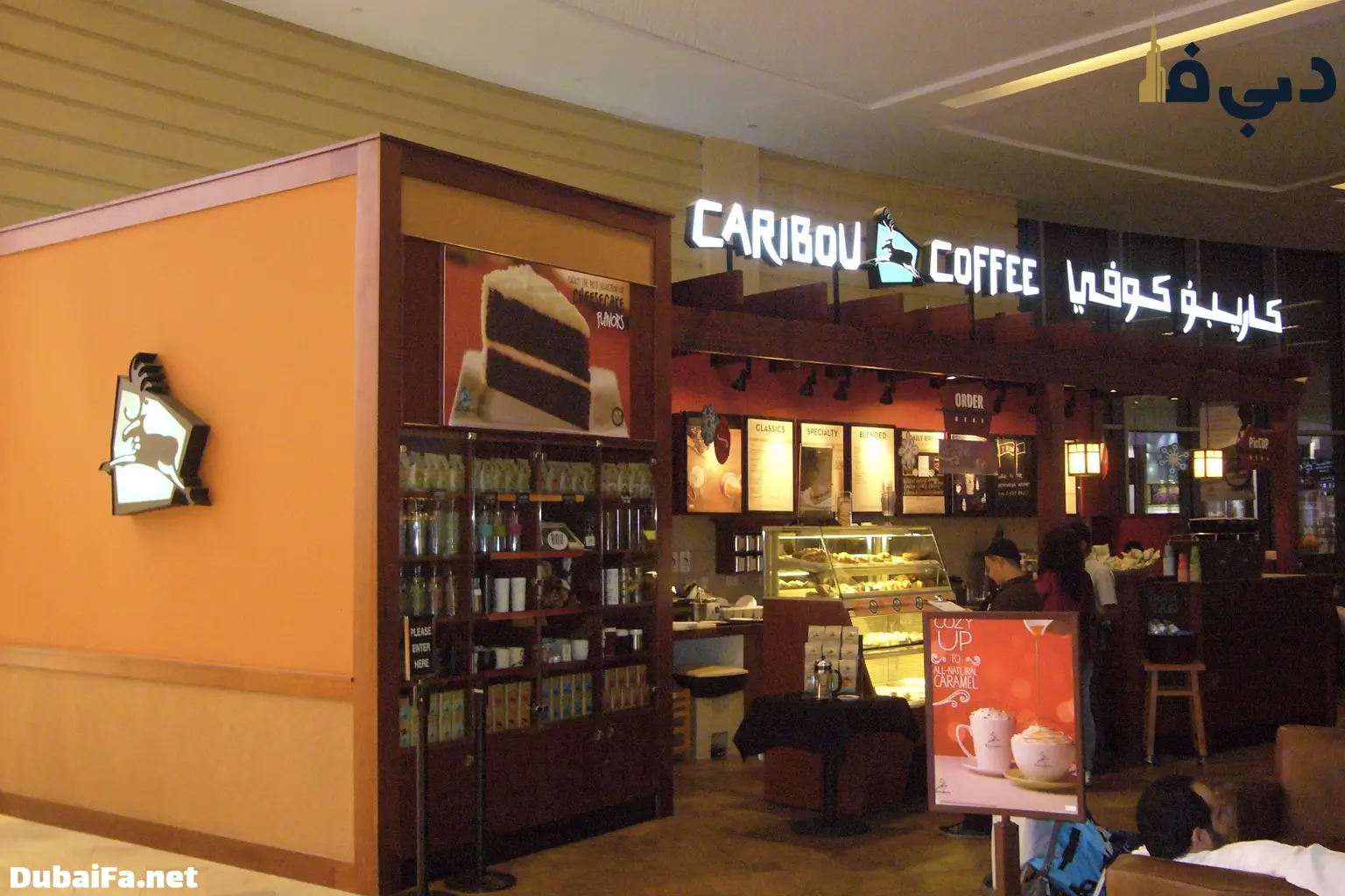 کافه کاریبو دبی مال