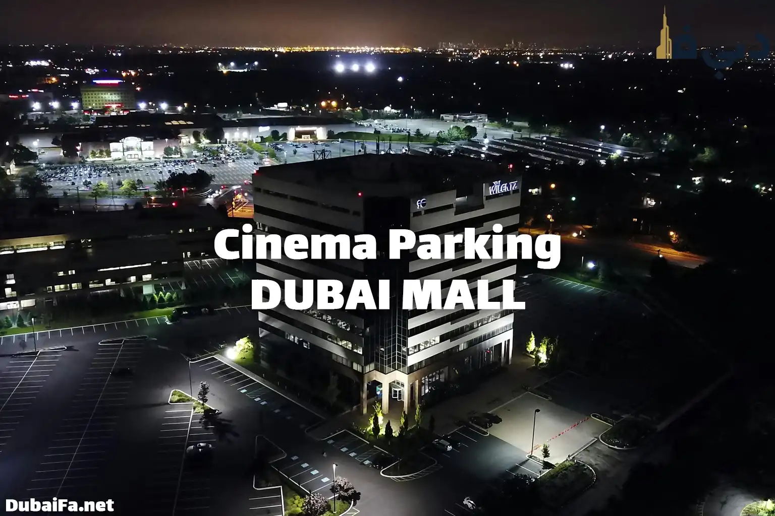 پارکینگ سینما