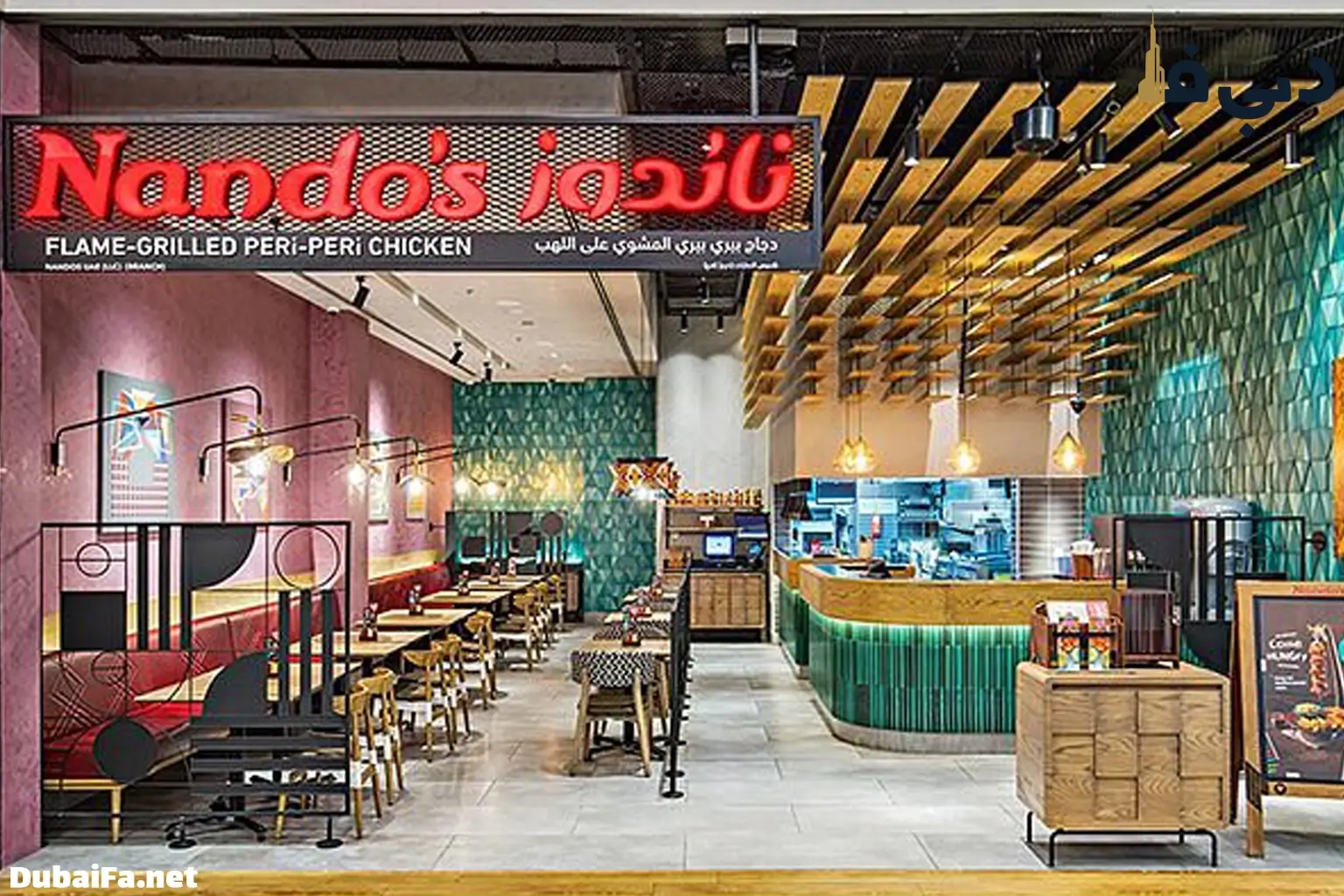 رستوران ناندوز در دبی مال