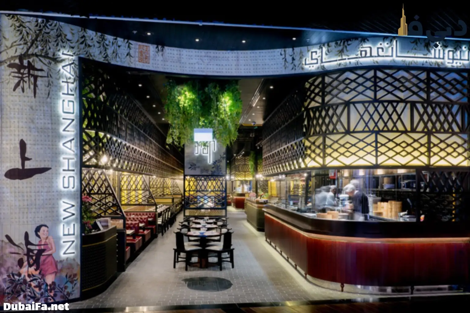 رستوران و فست فود نیوشانگهای سریع (اکسپرس)