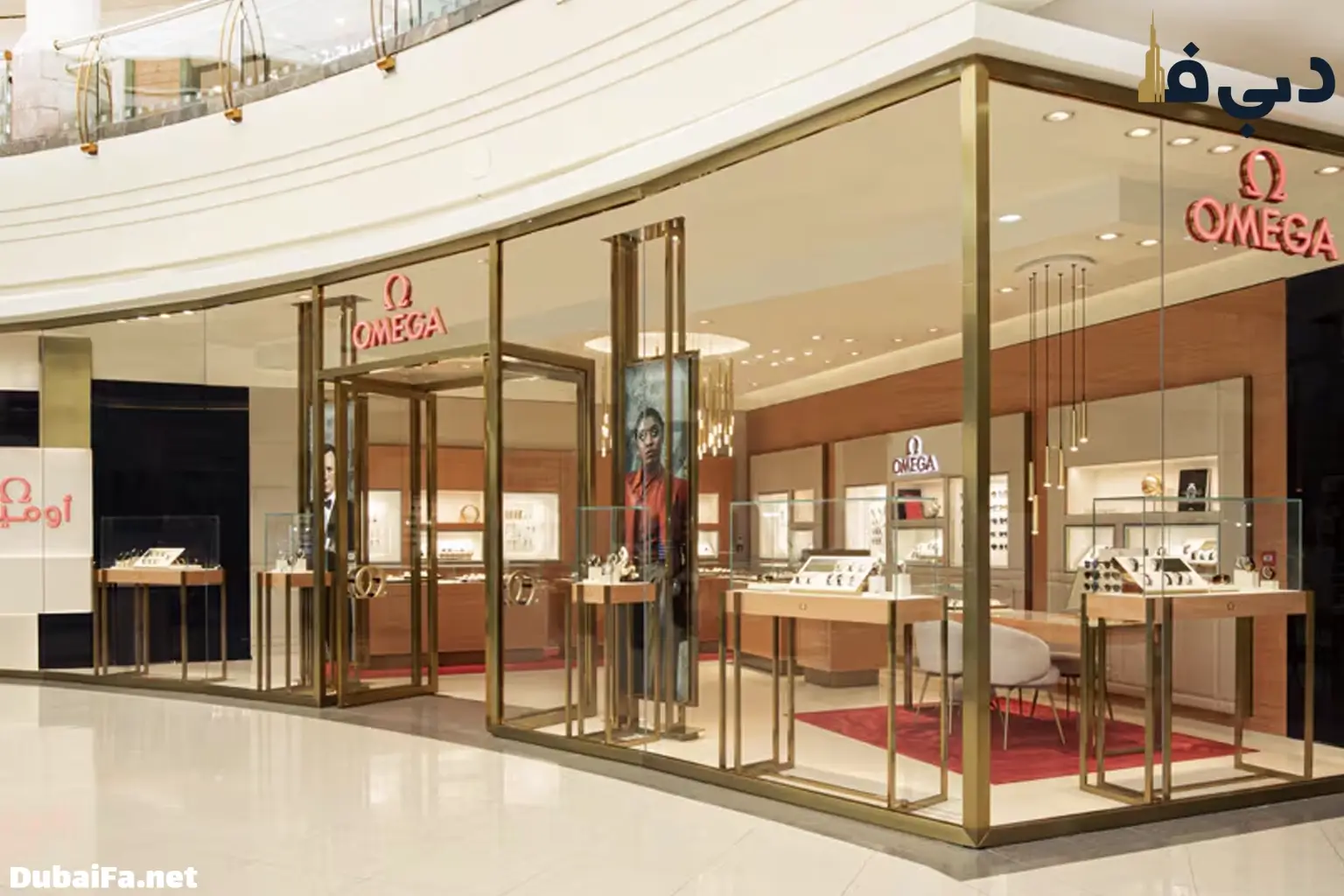 شعبه امگا در دبی مال