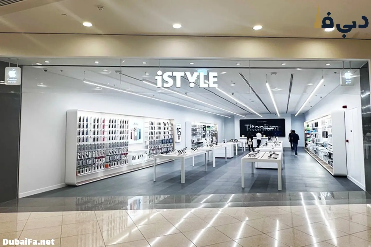 iPlanet دبی مال