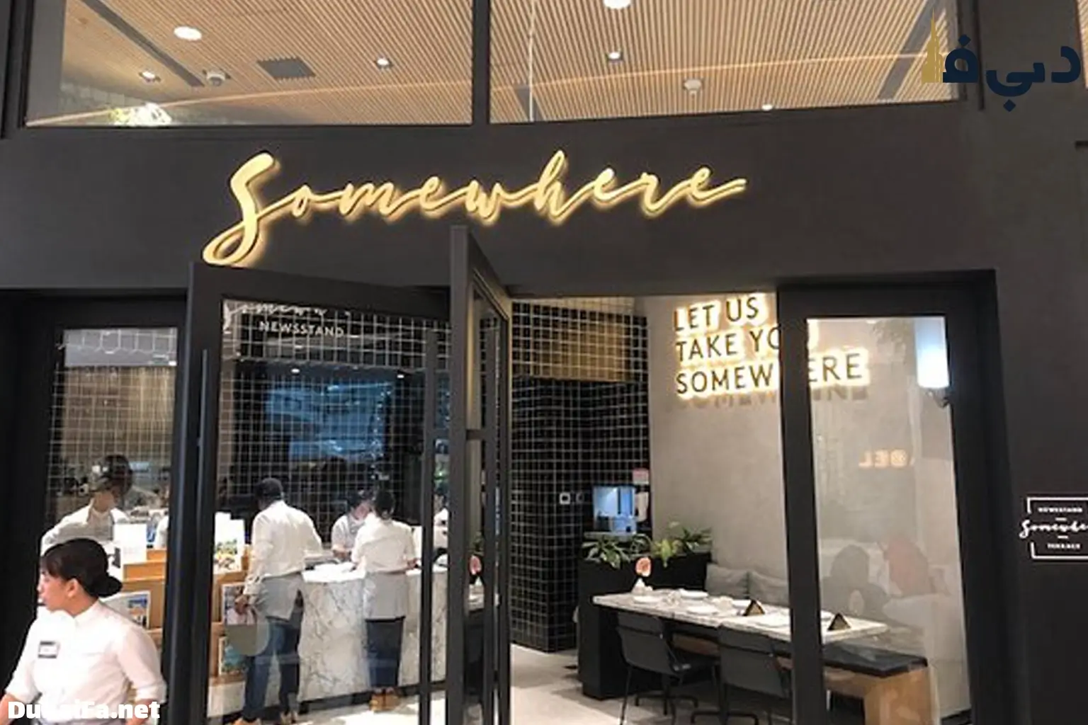 یکی از شعب رستوران سام‌ور در دبی مال