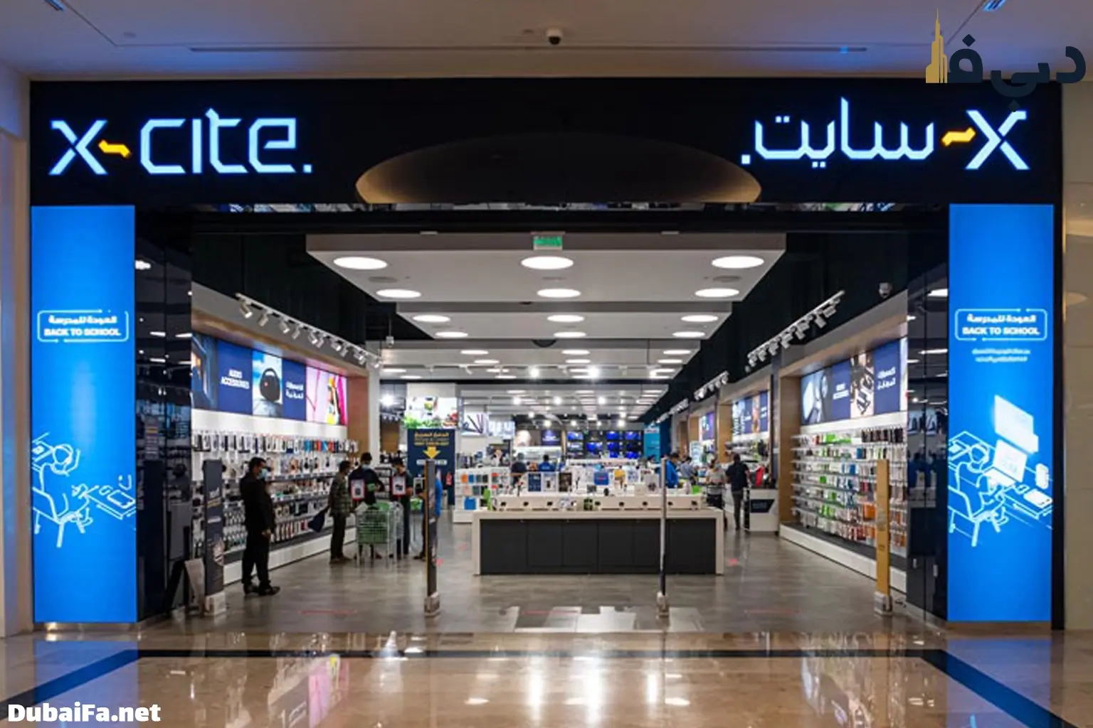 شعبه X-cite by Al-Futtaimc در دبی‌مال