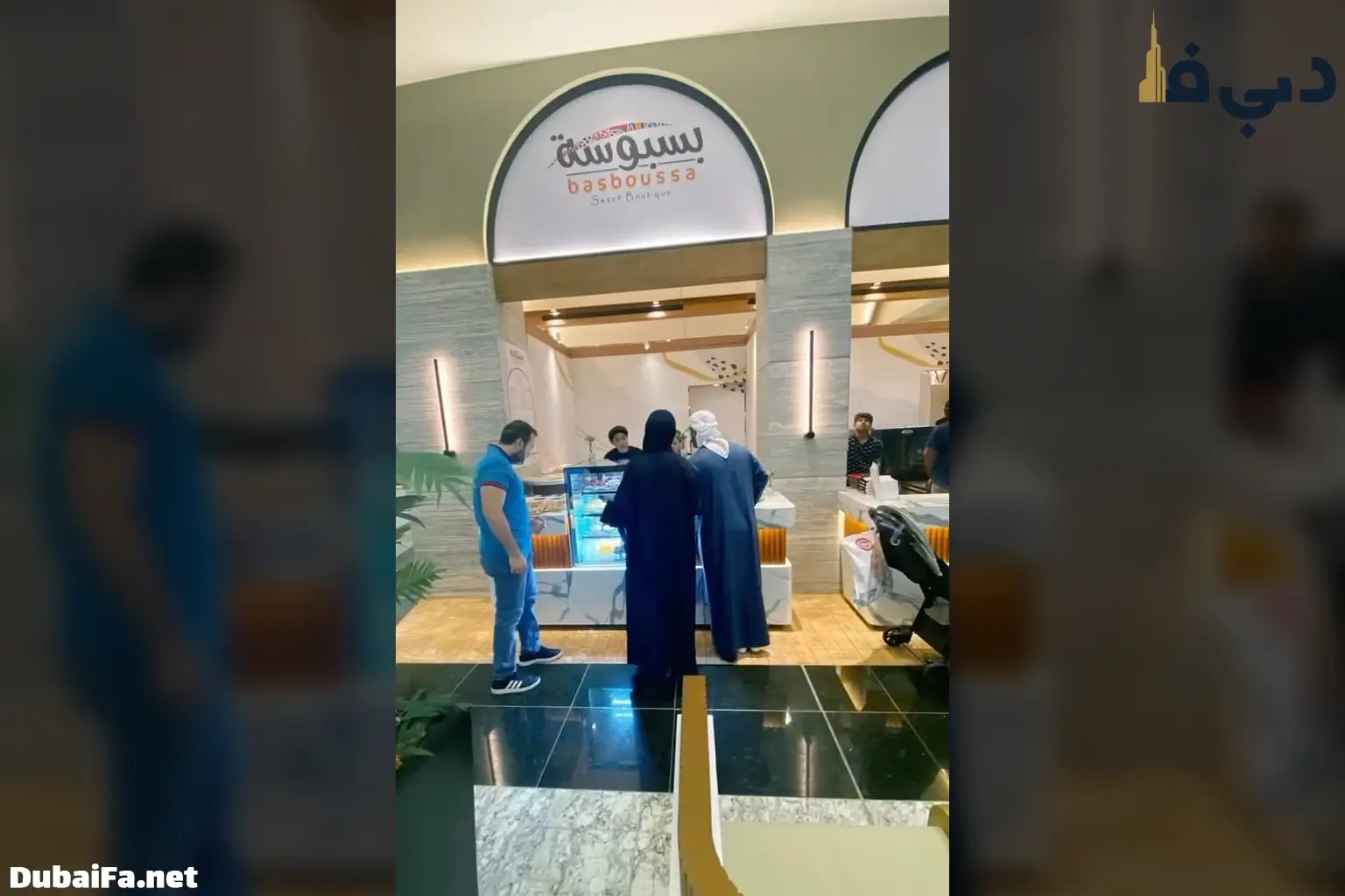 شعبه شیرینی فروشی بابوسا در نخیل مال