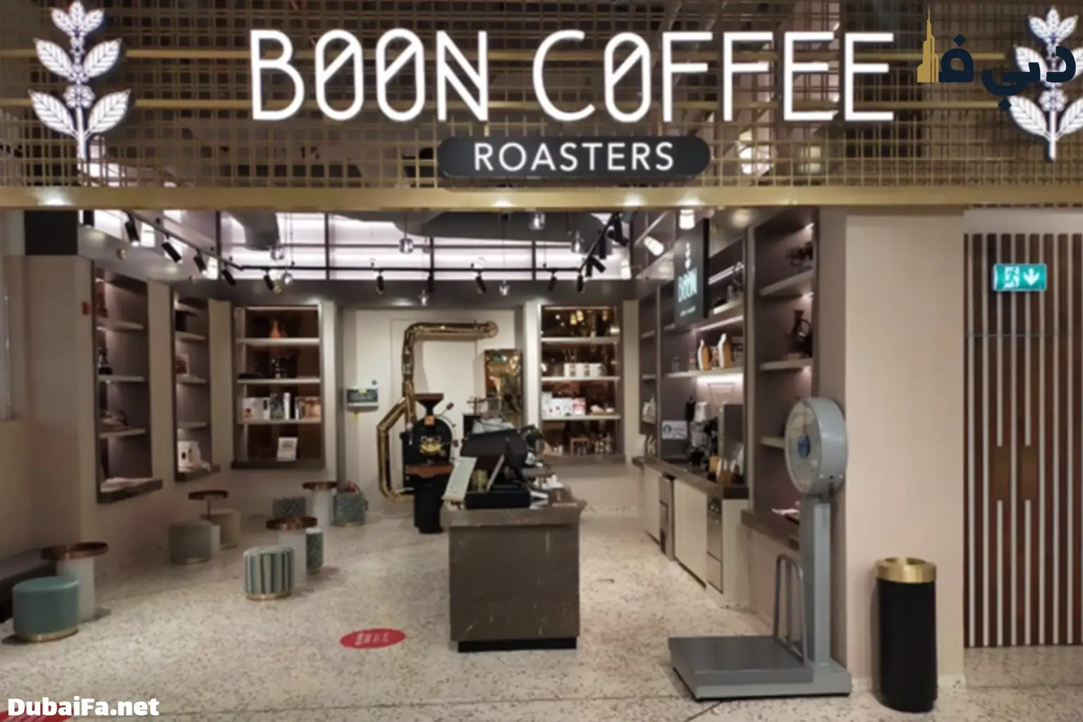 کافی شاپ Boon Coffee Roasters