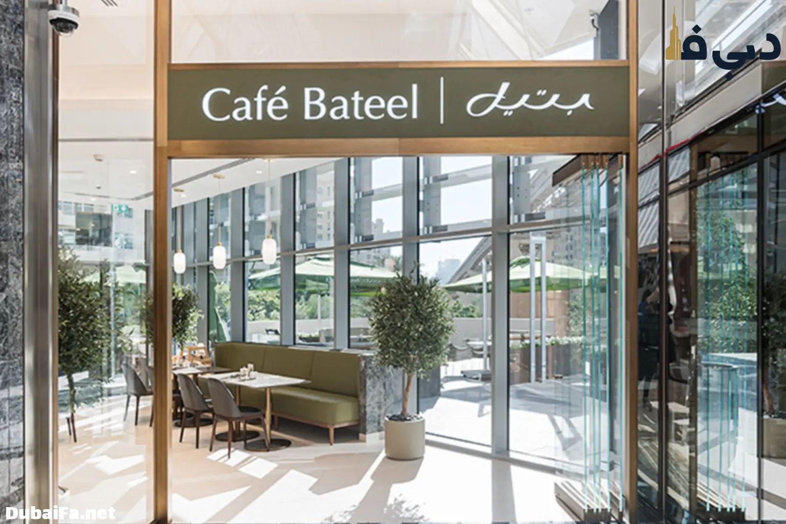 کافه بتیل پالم جمیرا مال (نخیل مال)