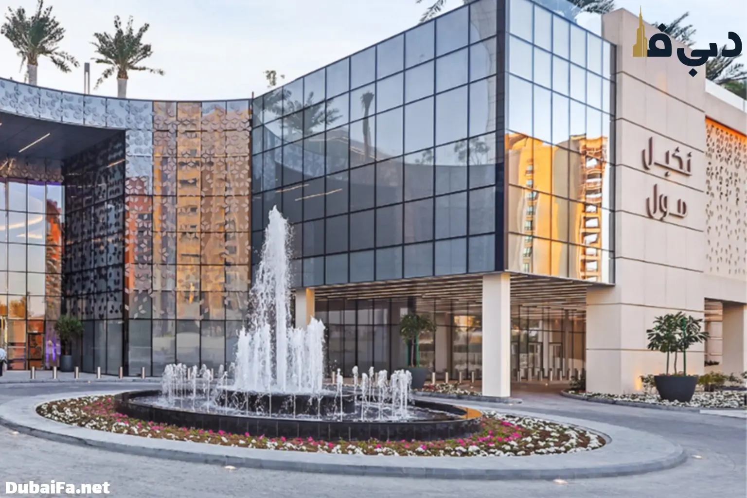 پالم جمیرا مال