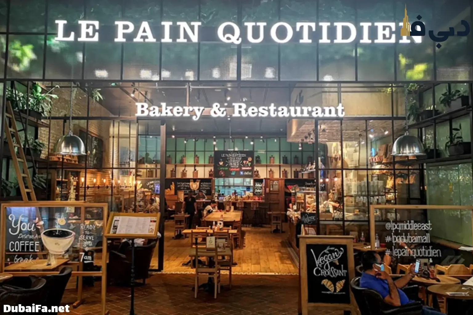 شیرینی پزی Le Pain Quotidien