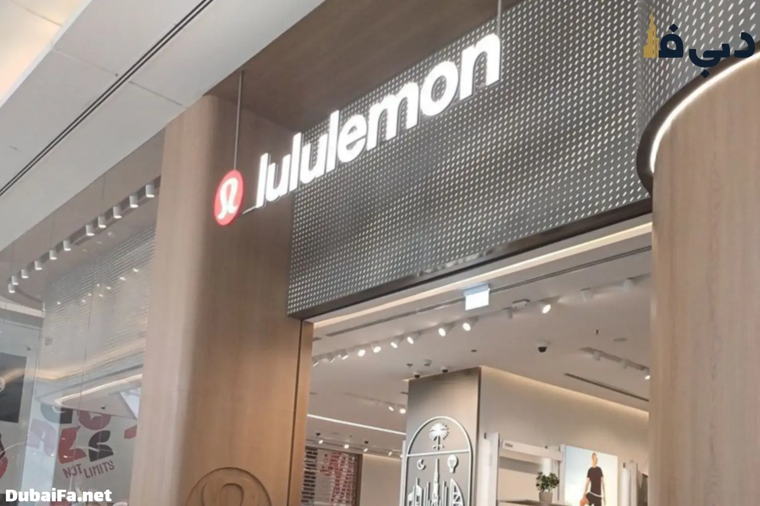 لولولمن در مرکز خرید پالم جمیرا