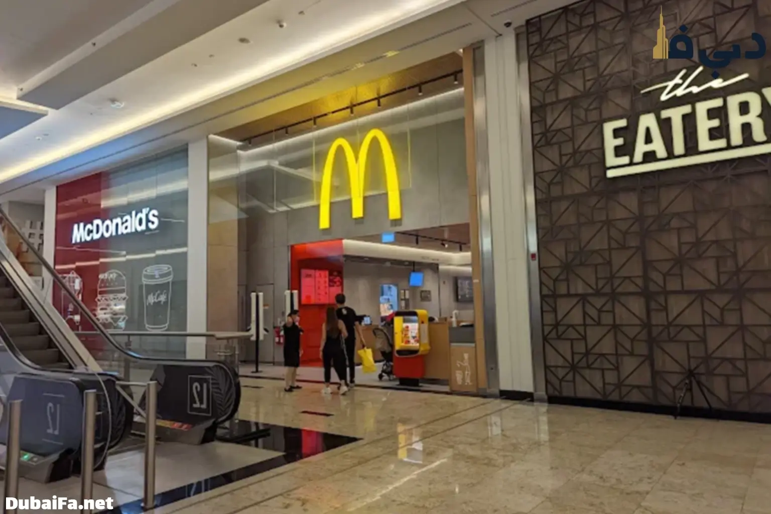 فست فودی مک دونالد