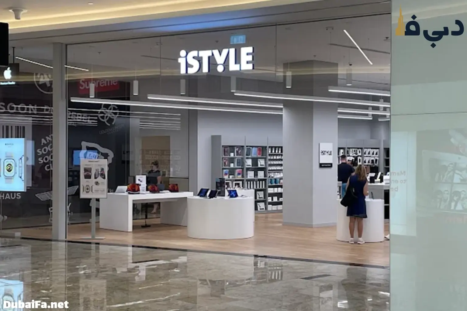 شعبه آی استایل