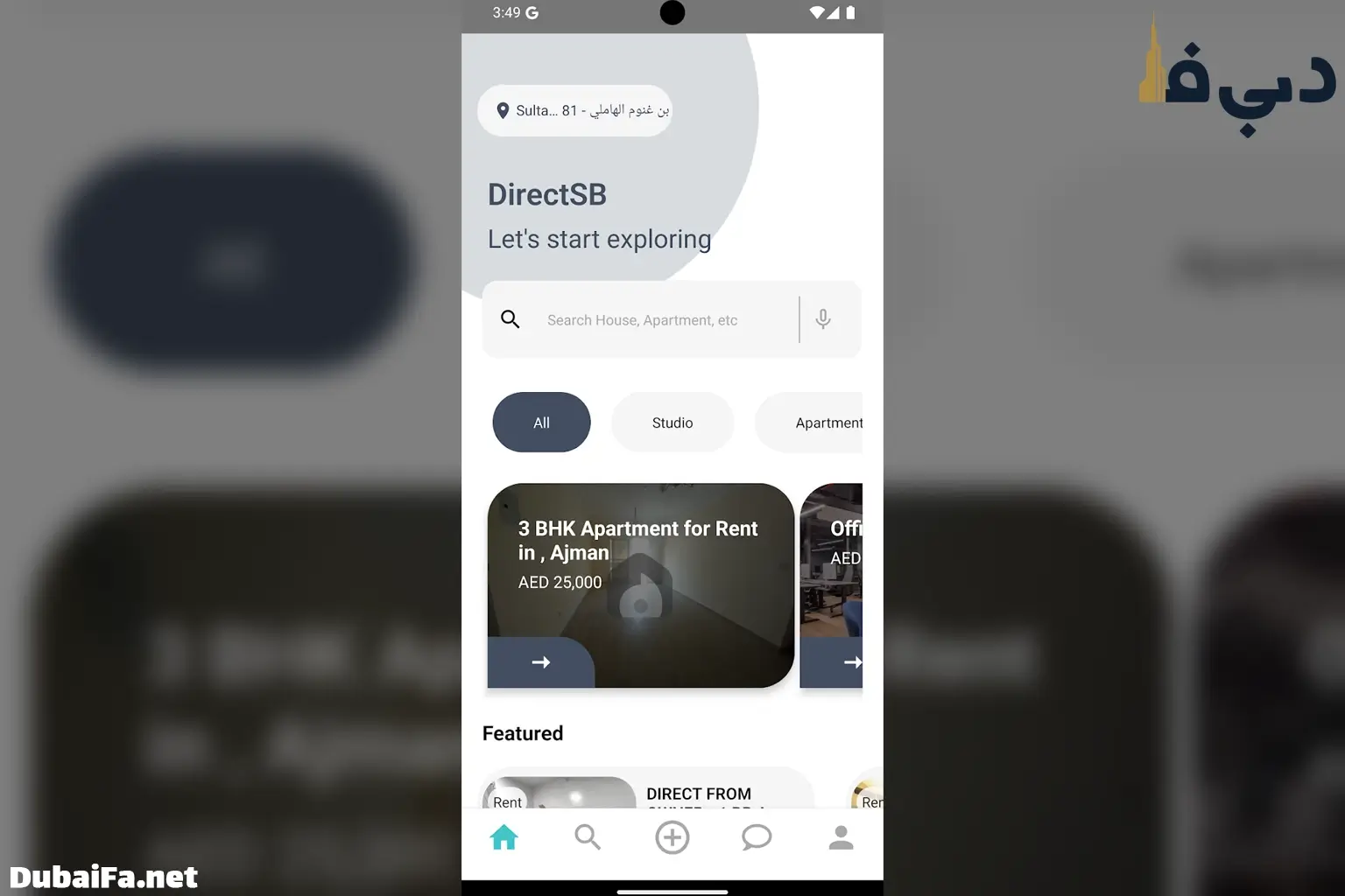 اپلیکیشن DirectSB