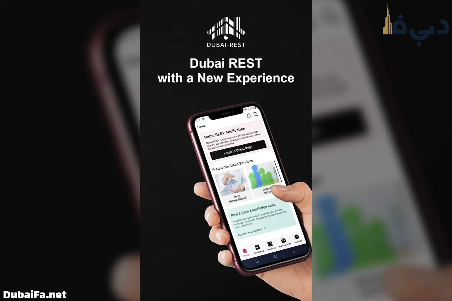 اپلیکیشن دبی رست