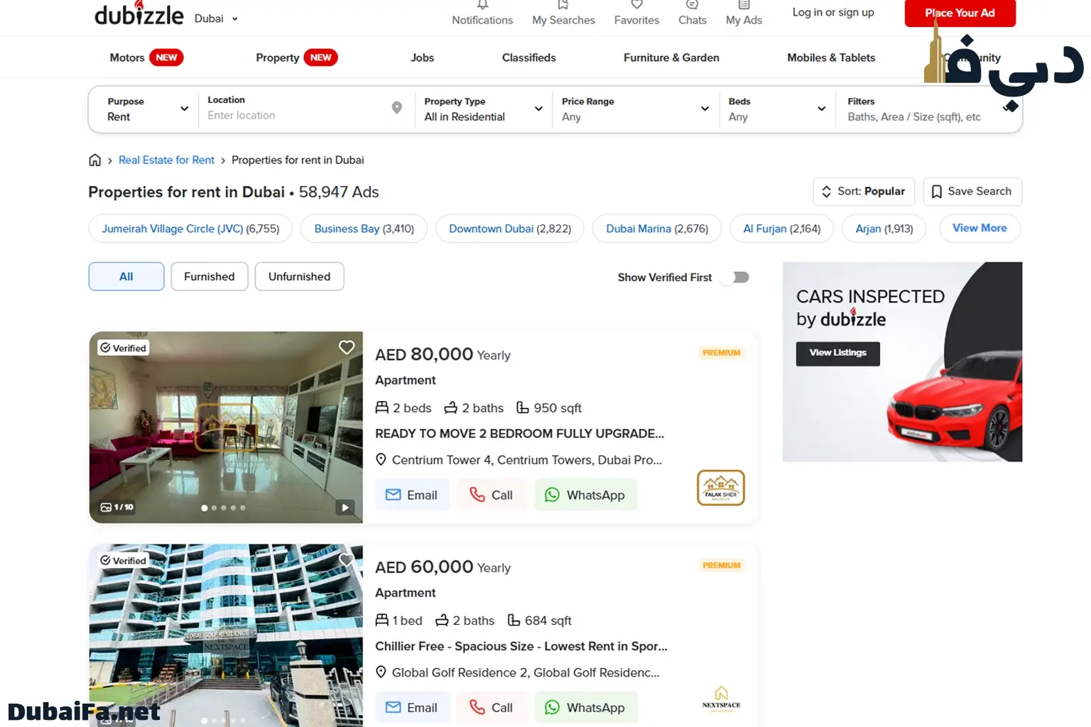 وب سایت dubizzle