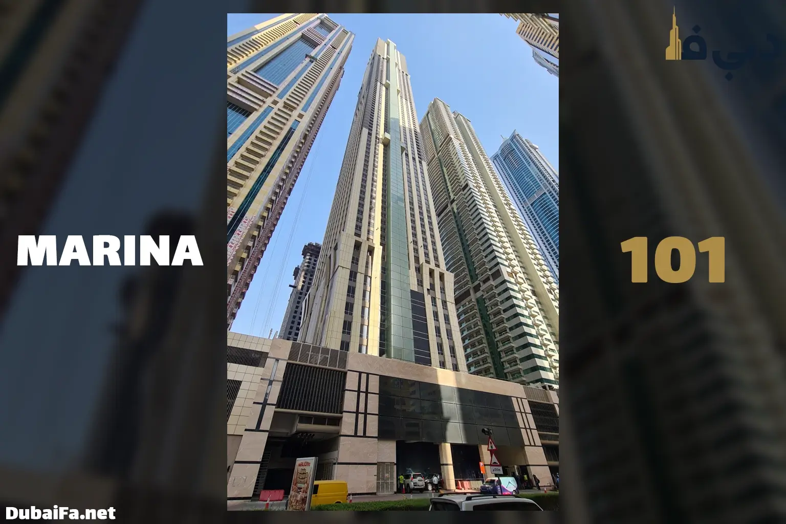 پروژه مارینا ۱۰۱