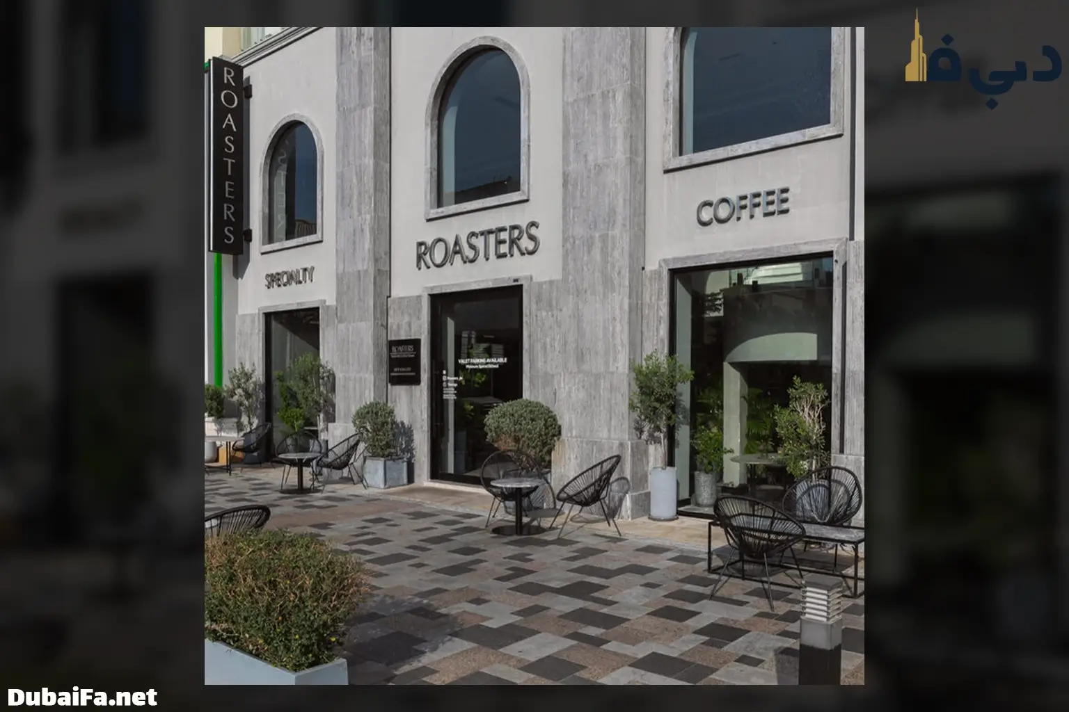 خانه قهوه تخصصی روسترز (JBR) و گالری NFT